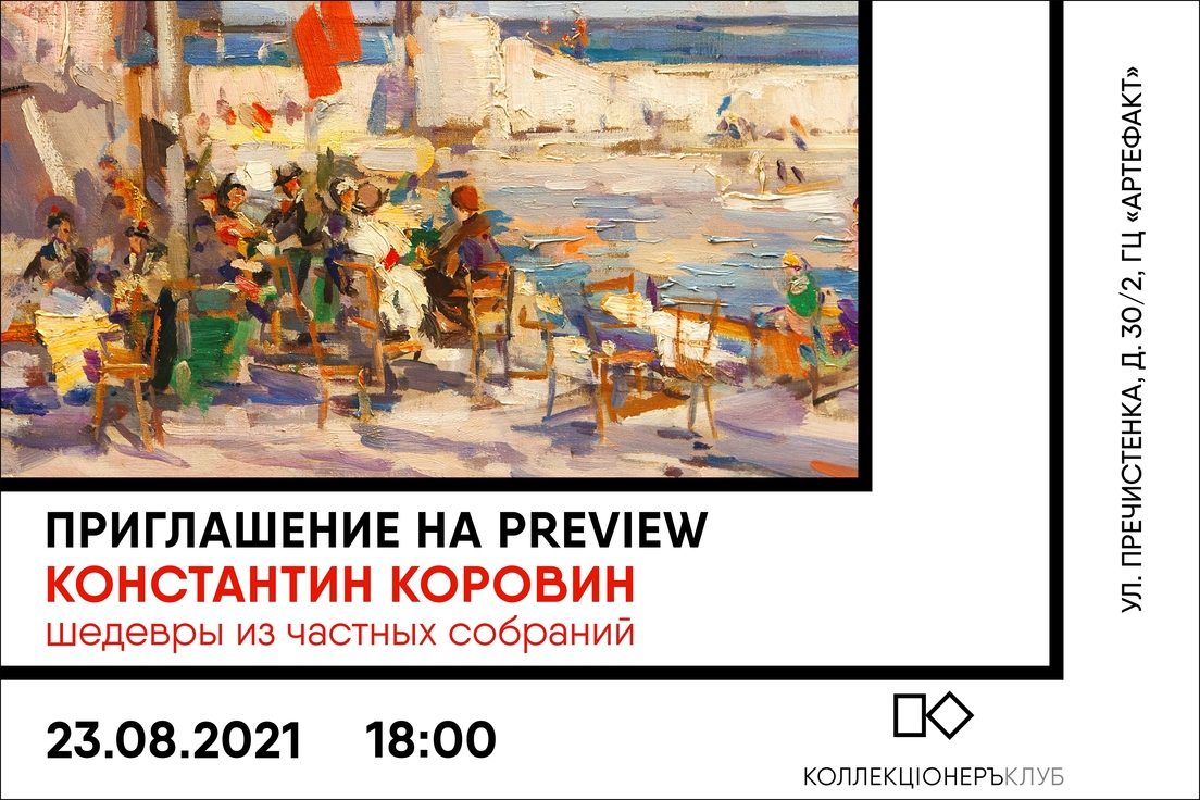 Выставки картин в санкт петербурге 2022