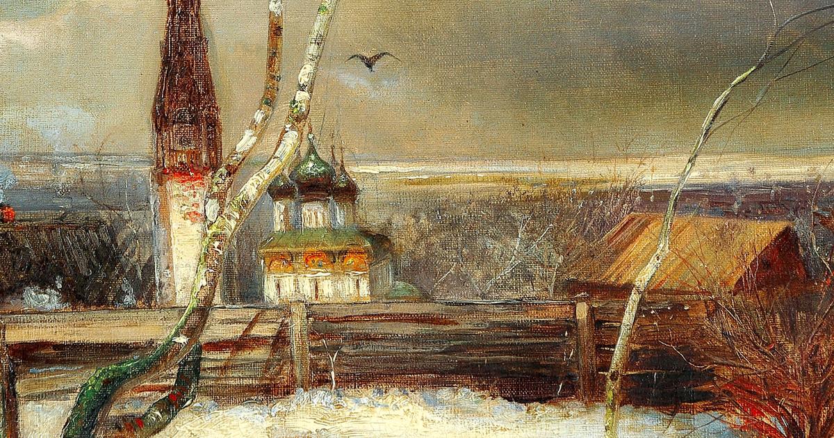 Выставка "АЛЕКСЕЙ САВРАСОВ. Шедевры из частных собраний". Коллекцiонеръ ...